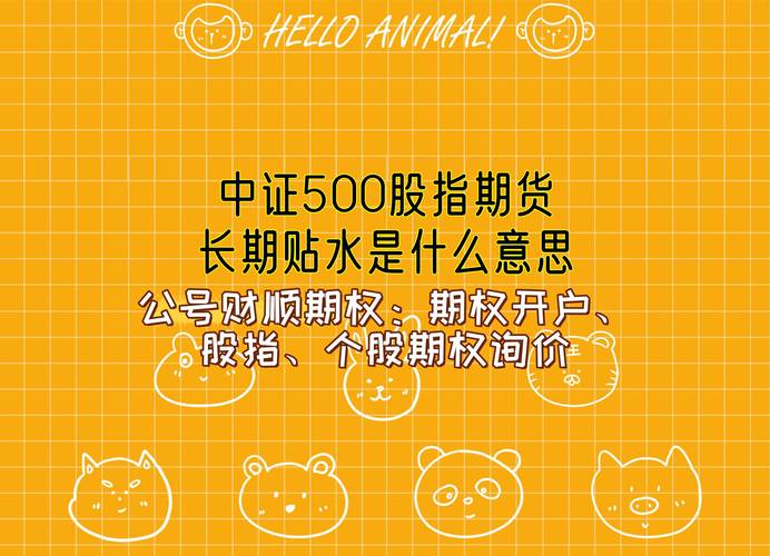 中证1000股指期货贴水原因_中证500股指期货贴水深度_股指期货 大幅贴水 意味