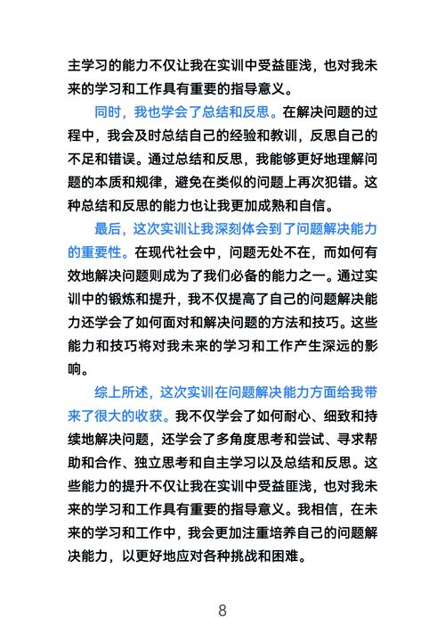 期货实战心得_期货实训心得体会_期货交易风险控制