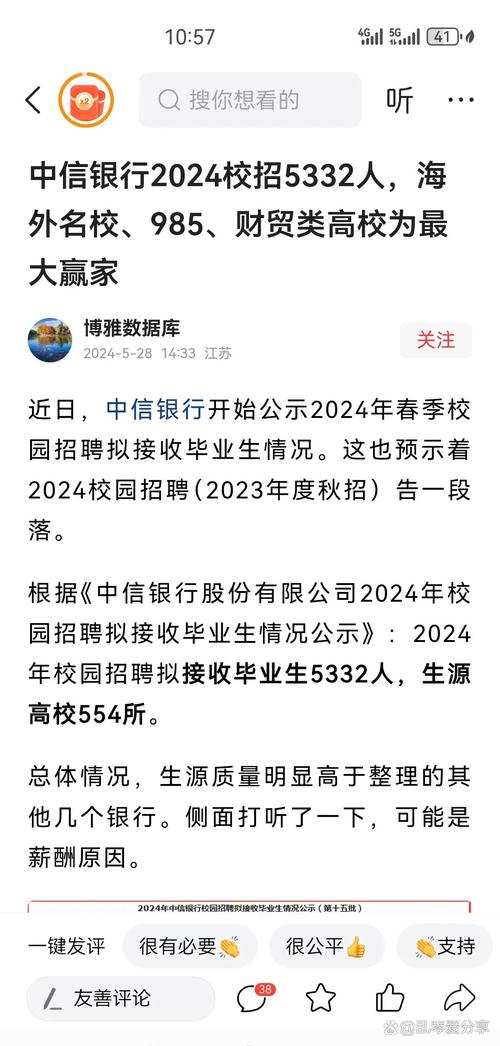 信托业务类岗位_中信信托2024校园招聘_信达信托有限公司