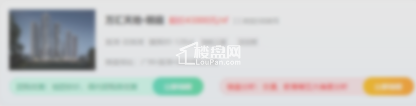 2025年北京购房利率政策_2025房贷利率优惠_永定金茂府丰台区楼盘