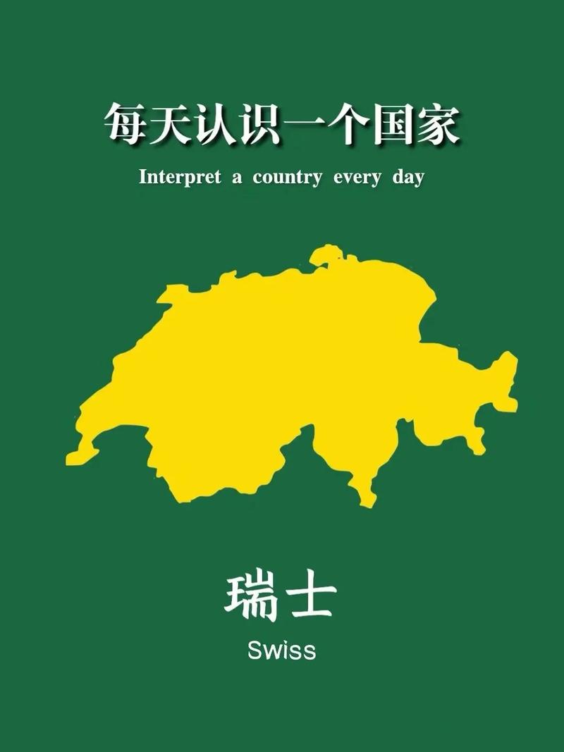 瑞士银行如何开户_瑞士官方语言和宗教分布_瑞士联邦概况