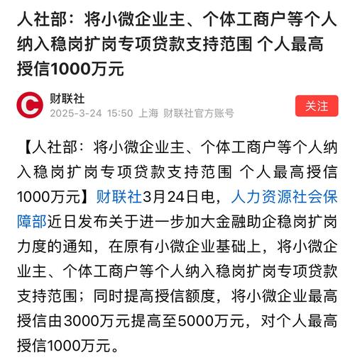 小微企业融资渠道拓宽_贷款炒股 融资炒股_稳岗扩岗专项贷款政策升级