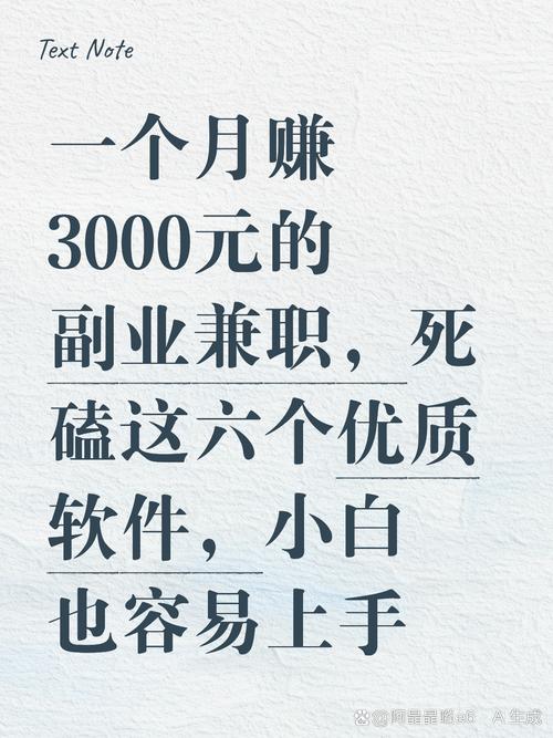 明年零元致富的好买卖_副业软件 零成本副业 平台赚钱