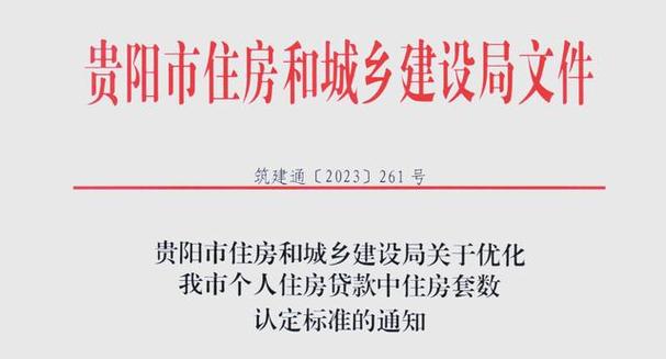 全国超20城按区进行住房套数认定_芜湖二套房贷款政策_住房挂牌计划出售套数核减