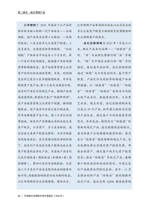 理财子公司新兴领域主题产品_正规投资理财公司有哪些_新能源理财子公司产品