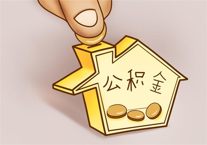 无锡买房贷款