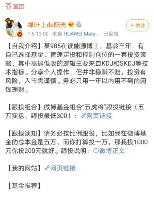 基金投资知识分享_基金投资大V法律风险_买基金怎样开户