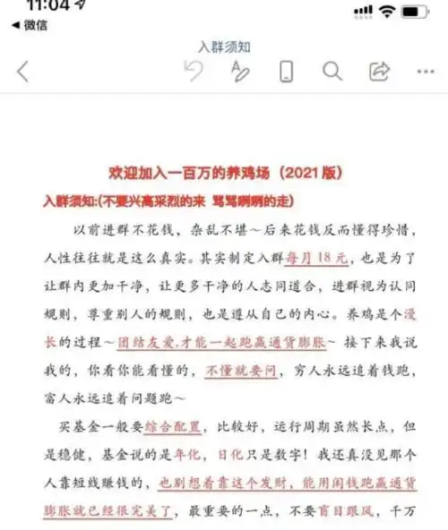 基金投资大V法律风险_基金投资知识分享_买基金怎样开户
