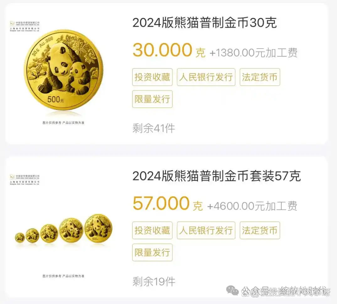 黄金期货ETF模拟_积存金投资渠道_支付宝好期货
