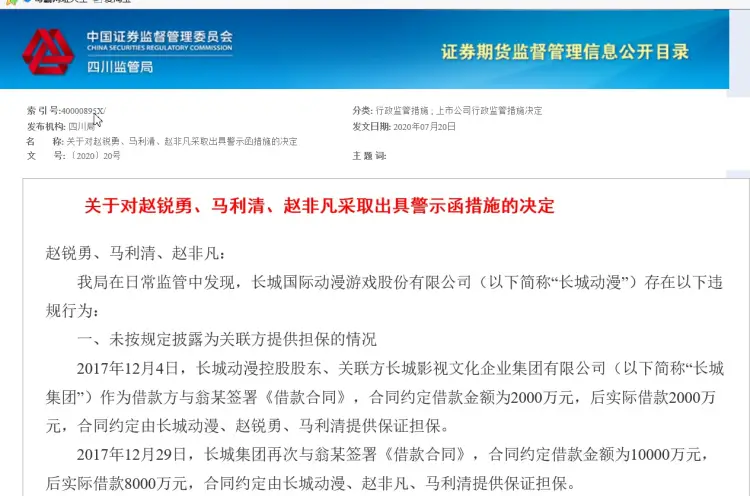 长城影视并购史_文化长城停牌是好事还是坏事_长城影视退市