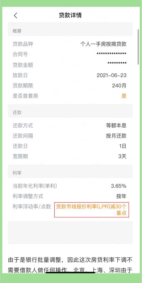 房贷利率怎么计算_存量房贷利率调整_LPR-30BP利率调整