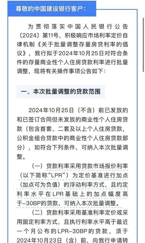 房贷利率怎么计算_100万元房贷月供下降800元_存量房贷利率调整时间