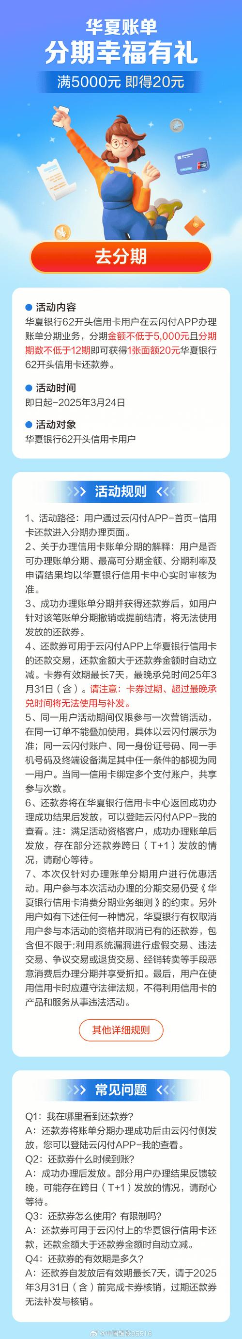 信用卡分期专额度是什么意思_中信信用卡分期专额度怎么使用_额度支用期是什么意思
