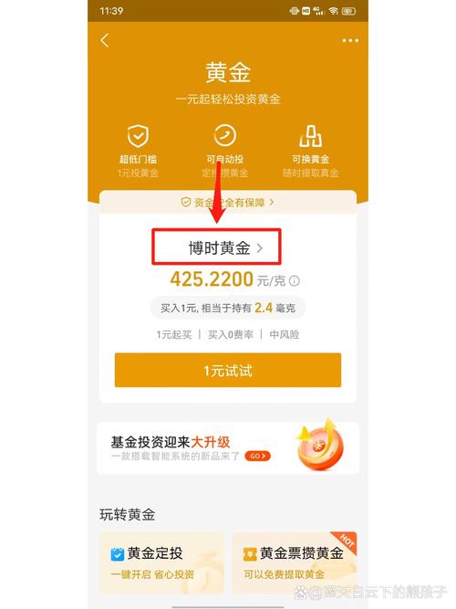 支付宝好期货_支付宝买黄金可靠吗_支付宝黄金投资风险