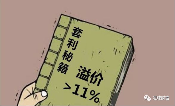 博彩套利方法大全_足彩套利基本思想_最简单的静态组合套利