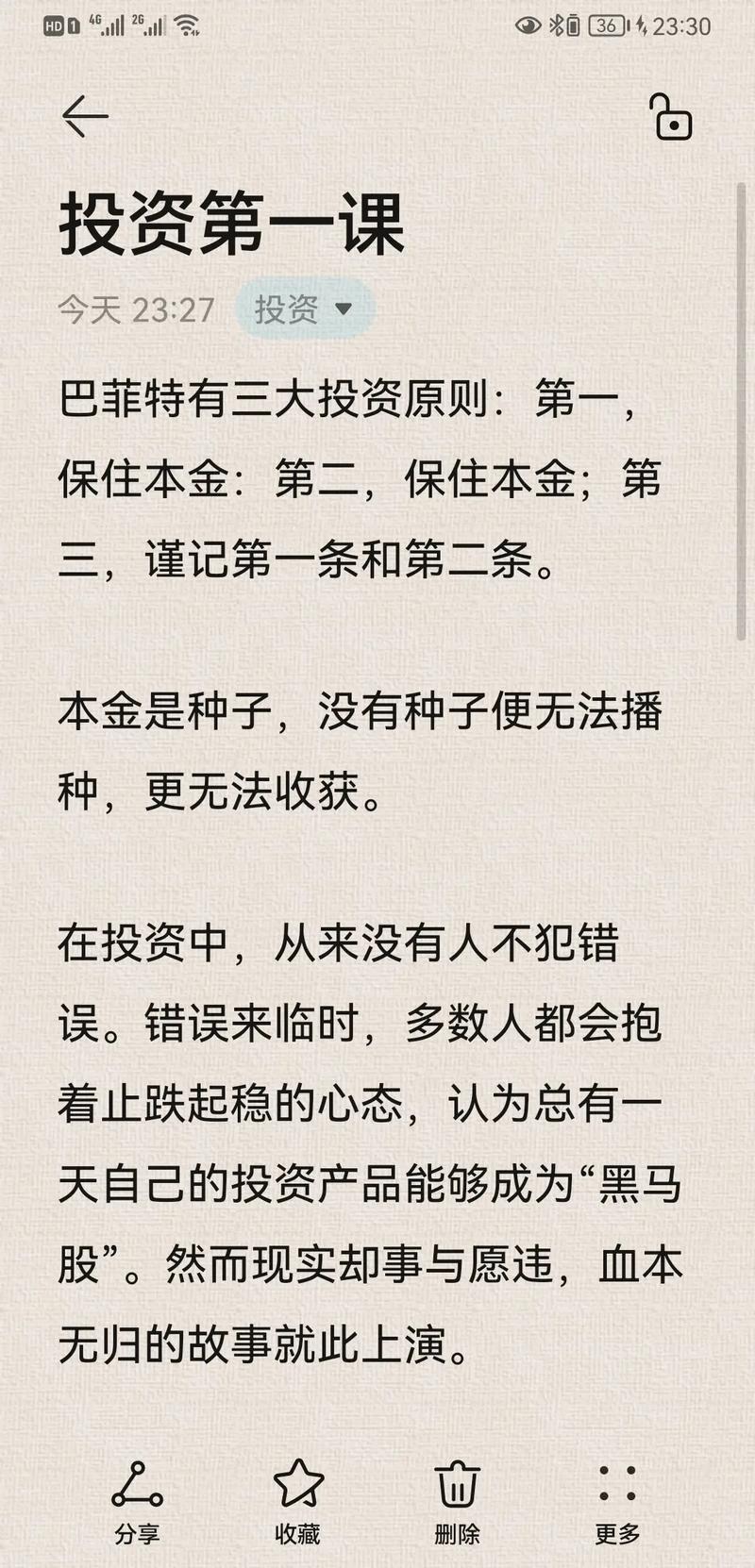 止损或获利无效_股市止损技巧_保住本金止损策略