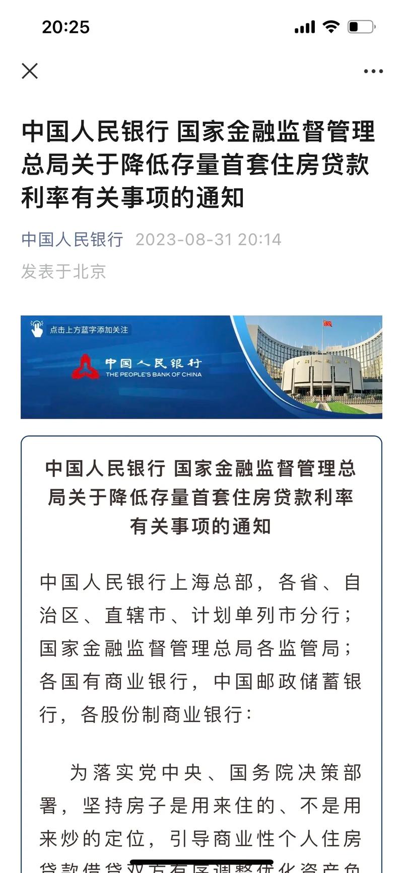 房贷利率调整政策_房贷利率怎么计算_存量房贷利率下调