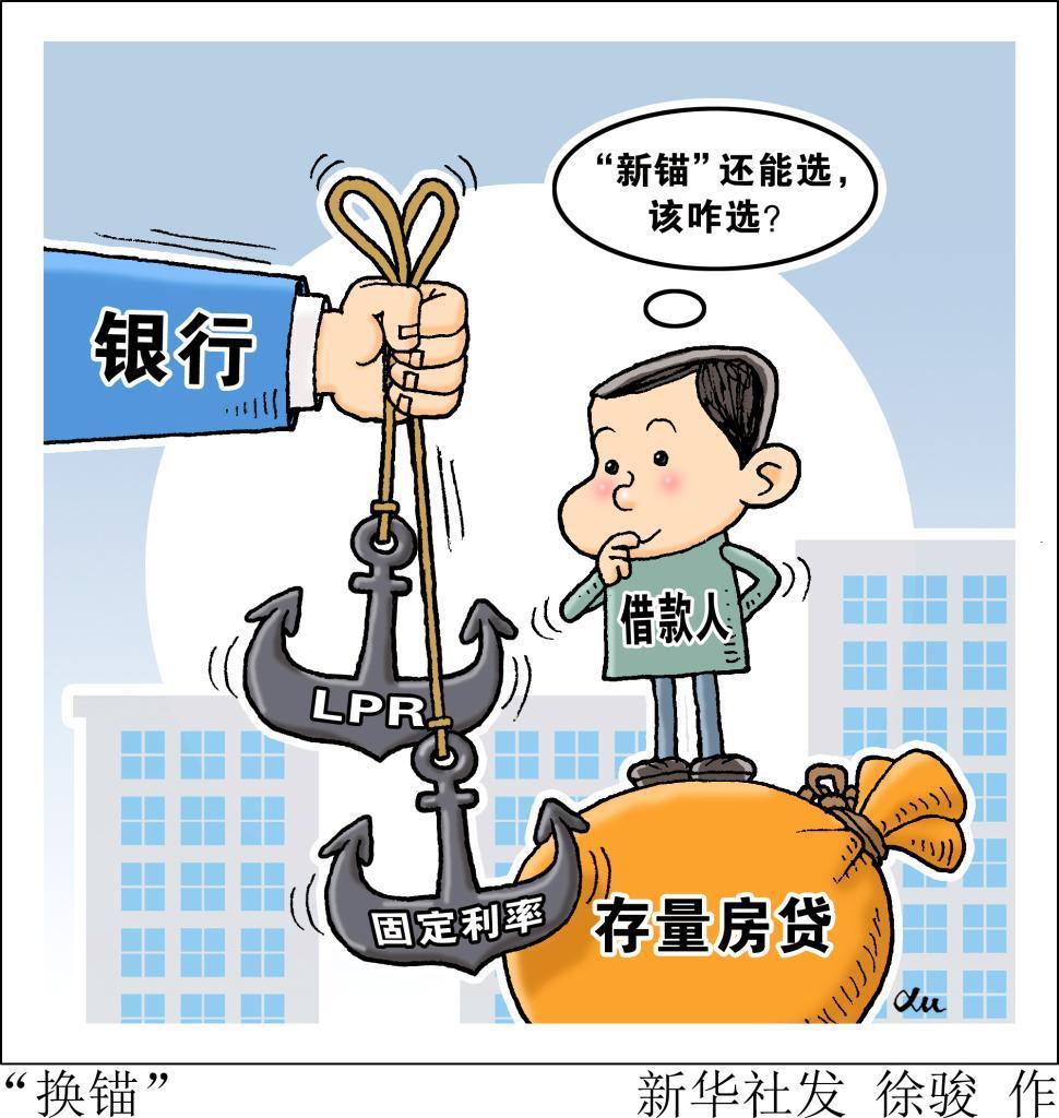 存量房贷利率调整时间_房贷利率怎么计算_2024年10月31日房贷利率调整