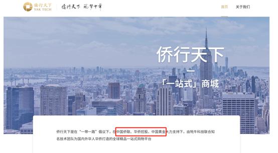 深圳p2p理财_侨行天下黄金租赁理财产品未关闭_侨行天下APP涉嫌诈骗