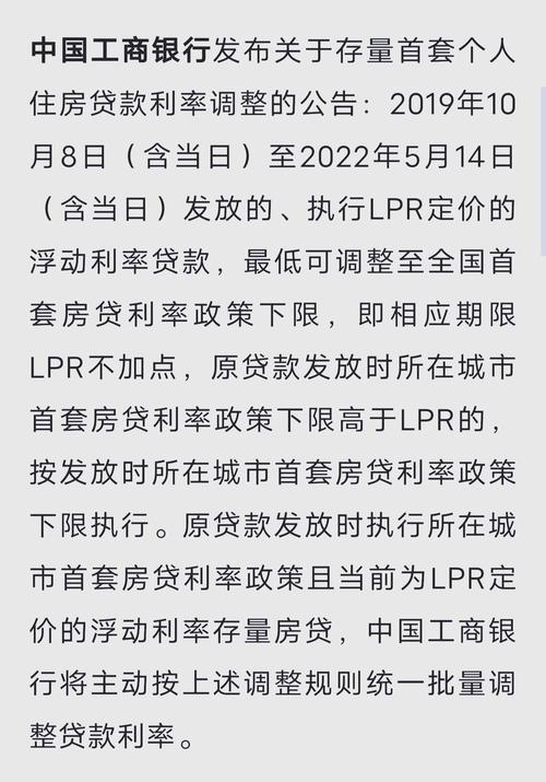 银行房贷利率优惠_多城市房贷利率上调_房贷利率下限调整