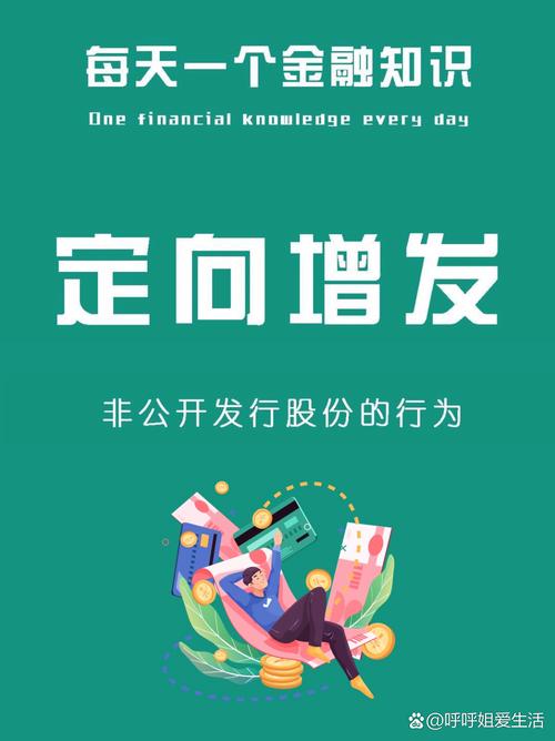 非公开发行融资优势_定向增发 为什么_定向增发好处