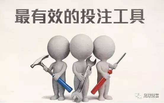 足彩优势投注者策略_足彩投注管理方式_博彩套利方法大全