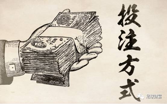 博彩套利方法大全_足彩优势投注者策略_足彩投注管理方式