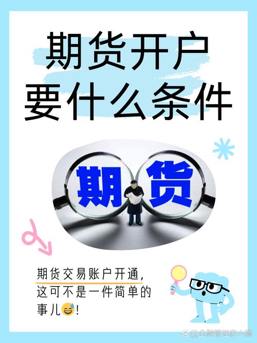 东航期货网上开户佣金调整_东航期货官网_东航期货零佣金开户