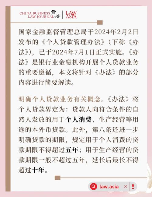 金融监管总局 修订 信贷管理制度_固定资产贷款管理办法 修订内容_城市商业银行、城市信用合作社财务管理实施办法