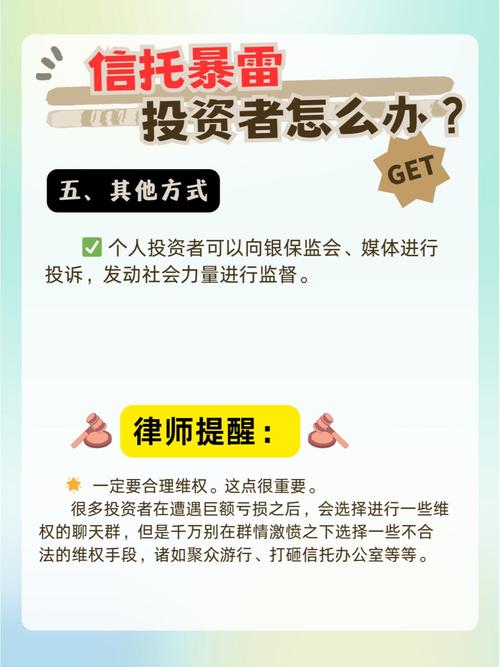 信托逾期维权策略_信托100靠谱吗_信托违约赔偿范围