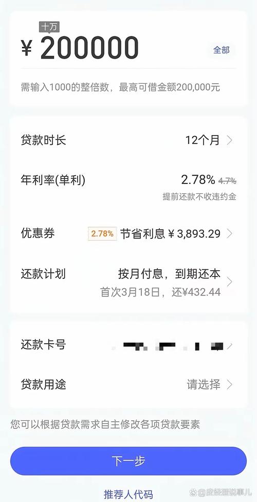 消费贷利率优惠条件与评估标准_银行能贷款不_银行消费贷额度高至百万利率低至3%产品申请条件