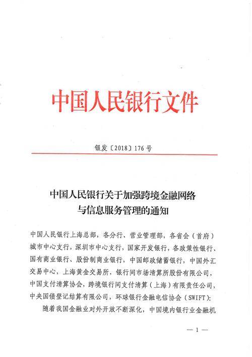 央行空头支票通知_空头支票综合治理_空头支票黑名单管理办法