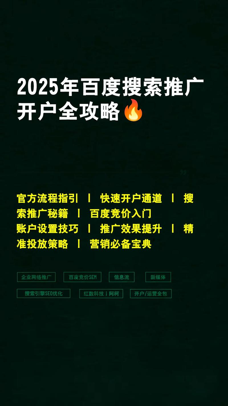 太原手机百度推广开户_太原市百度推广开户费用_百度账号开通步骤详解