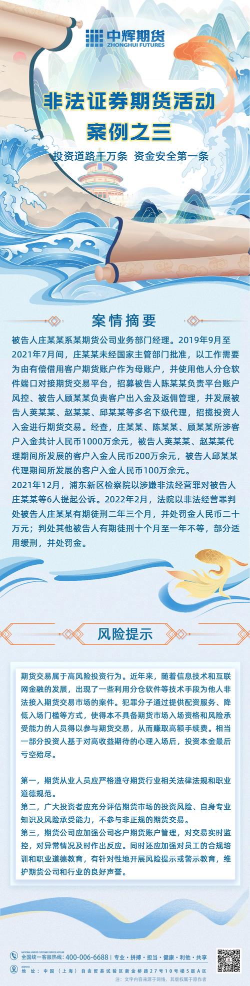 非法期货活动_喜万家期货是真的假的_智能化跨境隐蔽化期货骗局