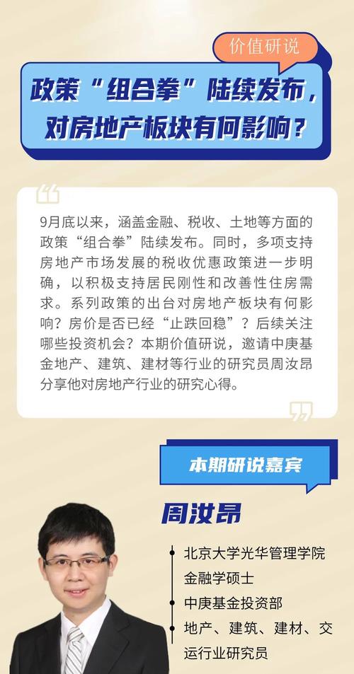 降准政策组合拳 _央行降准对企业有什么好处_ 精准滴灌政策目标 