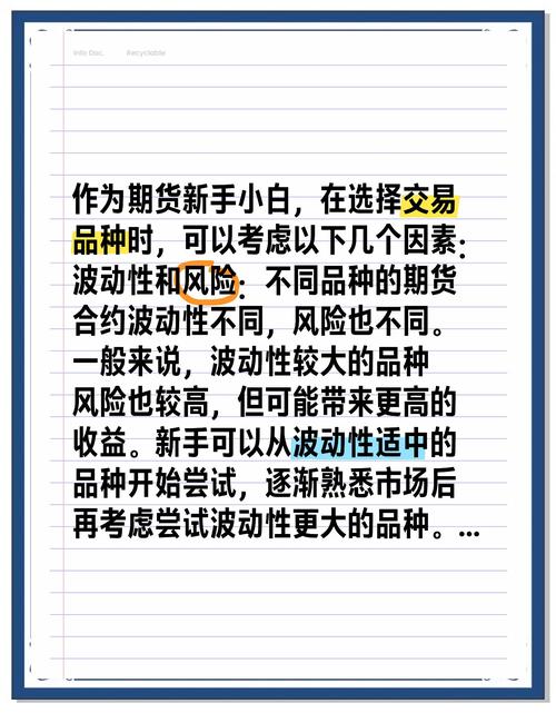 期货 种类_期货品种分类_农产品期货特点