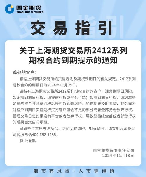 上海期货交易所涨跌停板信息_文峰期货官方客服_上海国际能源交易中心交易规则