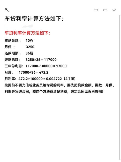 二手车贷款利率计算_汽车金融公司返点政策_贷款购车利息计算公式