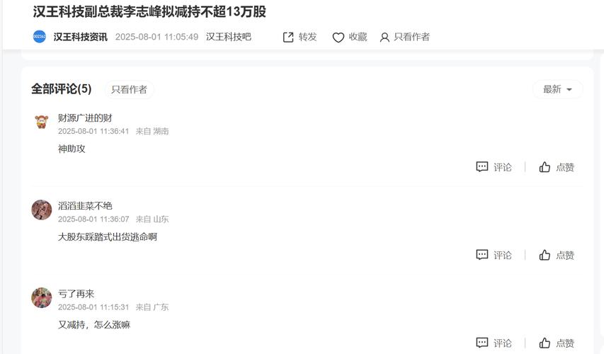 汉王科技业绩变脸 高管减持内幕交易 虚假陈述索赔_汉王科技股份有限公司 年度报告