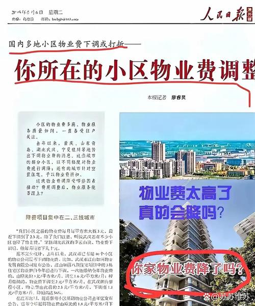 信托100靠谱吗_酬金制信托制困境_物业费代收率低