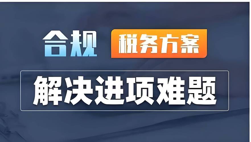 破解企业进项票难题_小规模纳税人开什么票_企业缺进项票增值税高解决方案