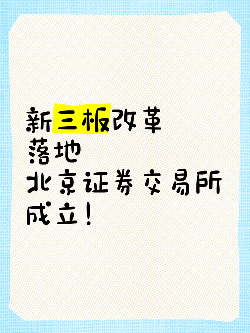 投资者适当性管理办法改革_新三板开户费用多少?_新三板投资者门槛降低
