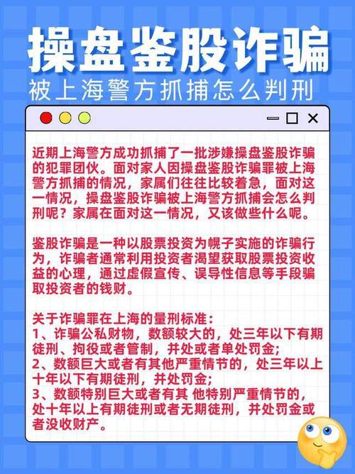 武某凯诈骗案_上海证大投资诈骗案例_非法荐股诈骗案