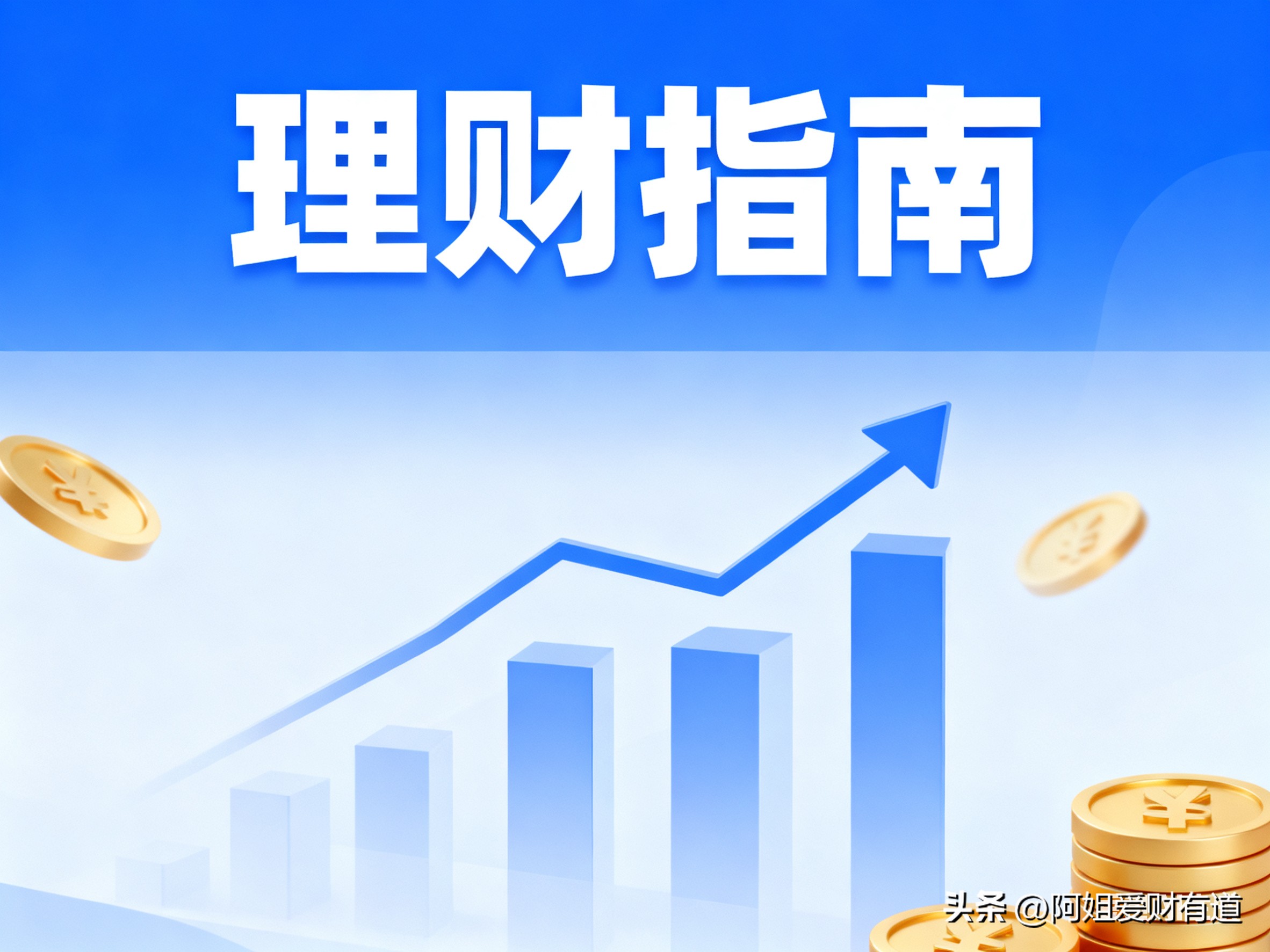 工资2千理财产品_月薪6000元如何理财_月薪6千理财