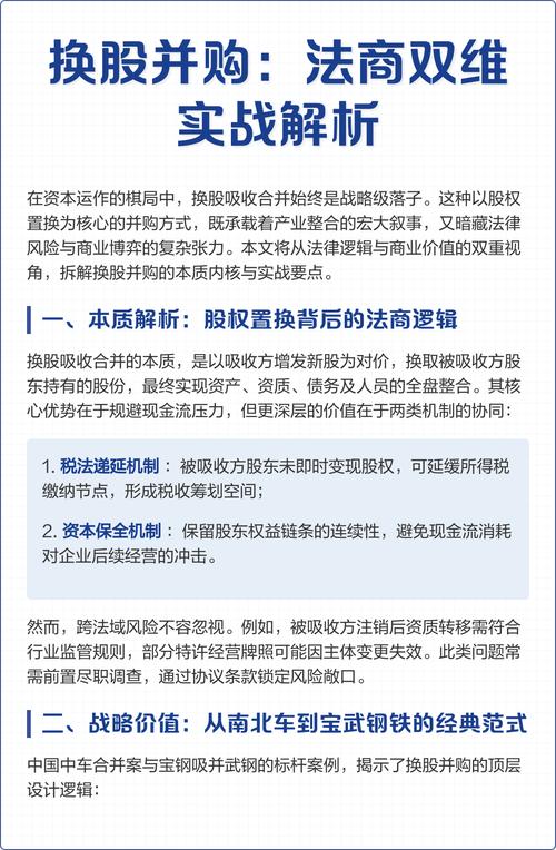 上市公司合并重组换股比例确定方法_吸收合并中换股价格怎么确定_换股比例计算步骤