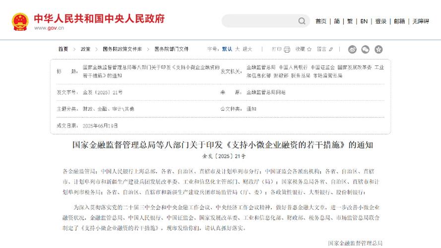 新三板挂牌与北交所上市_小微企业股权融资政策_小微企业注册资金