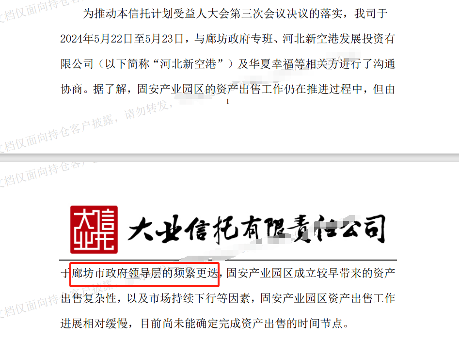 信托理财产品是什么_招商银行代销信托产品兑付危机_大业信托・君睿15号逾期事件