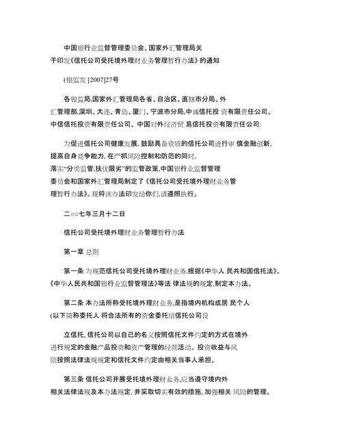 私人股权投资信托业务监管规定_信托公司私人股权投资信托业务操作指引_信托 股权融资
