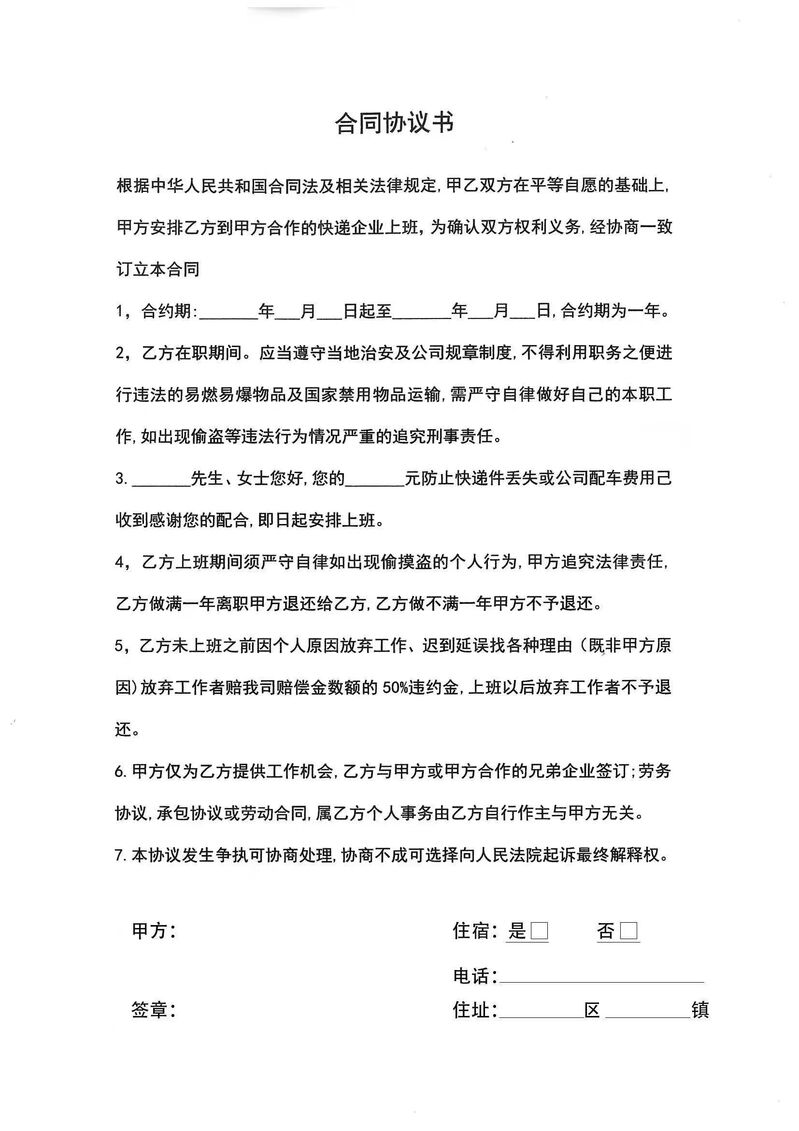 贷款58同城_求职被骗_58同城_先交钱再入职