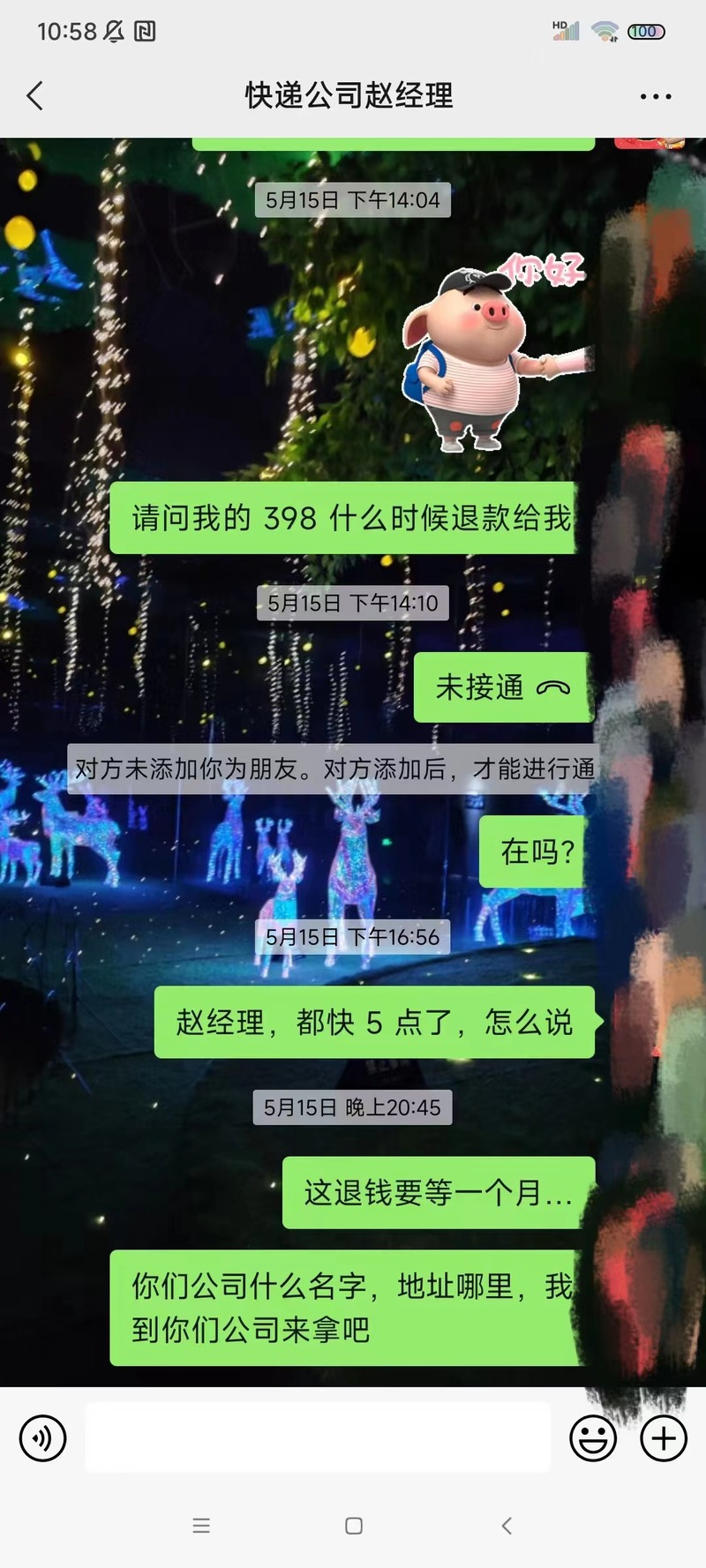 贷款58同城_求职被骗_58同城_先交钱再入职
